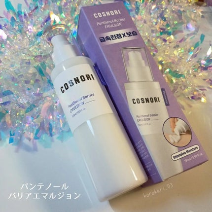 パンテノールバリアトナー/COSNORI/化粧水を使ったクチコミ(2枚目)