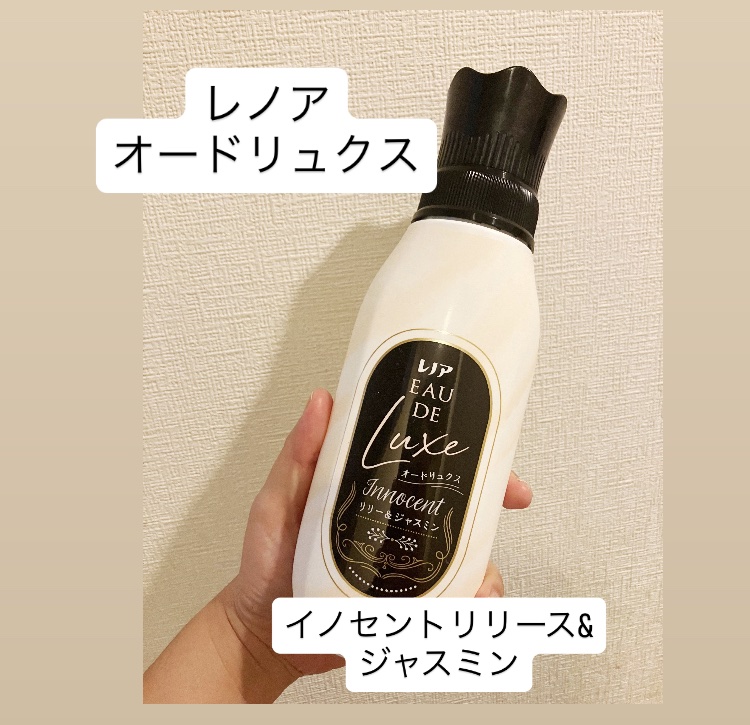 レノア オードリュクス　イノセント リリー＆ジャスミンの香り/レノア/柔軟剤を使ったクチコミ（1枚目）