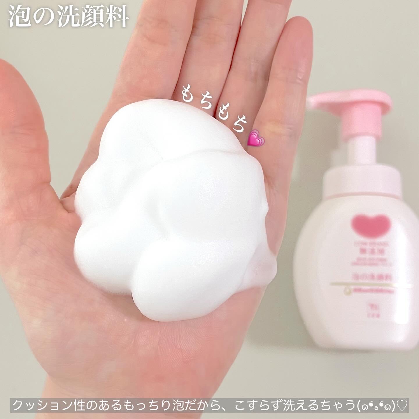 泡の洗顔料/カウブランド無添加/泡洗顔を使ったクチコミ（2枚目）