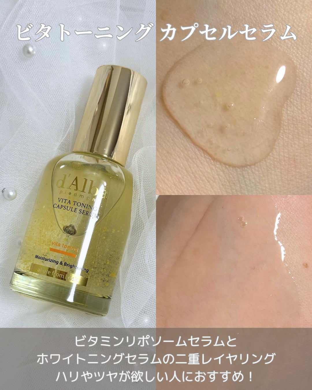 ビタトーニングセラムトナー/ダルバ/化粧水を使ったクチコミ(5枚目)