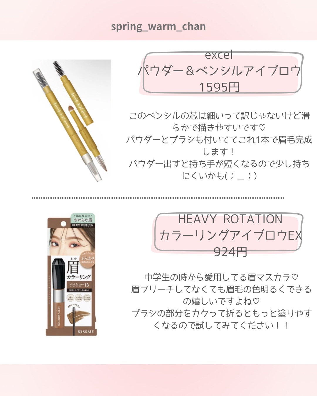 パウダー＆ペンシル　アイブロウＥＸ/excel/アイブロウペンシルを使ったクチコミ（3枚目）