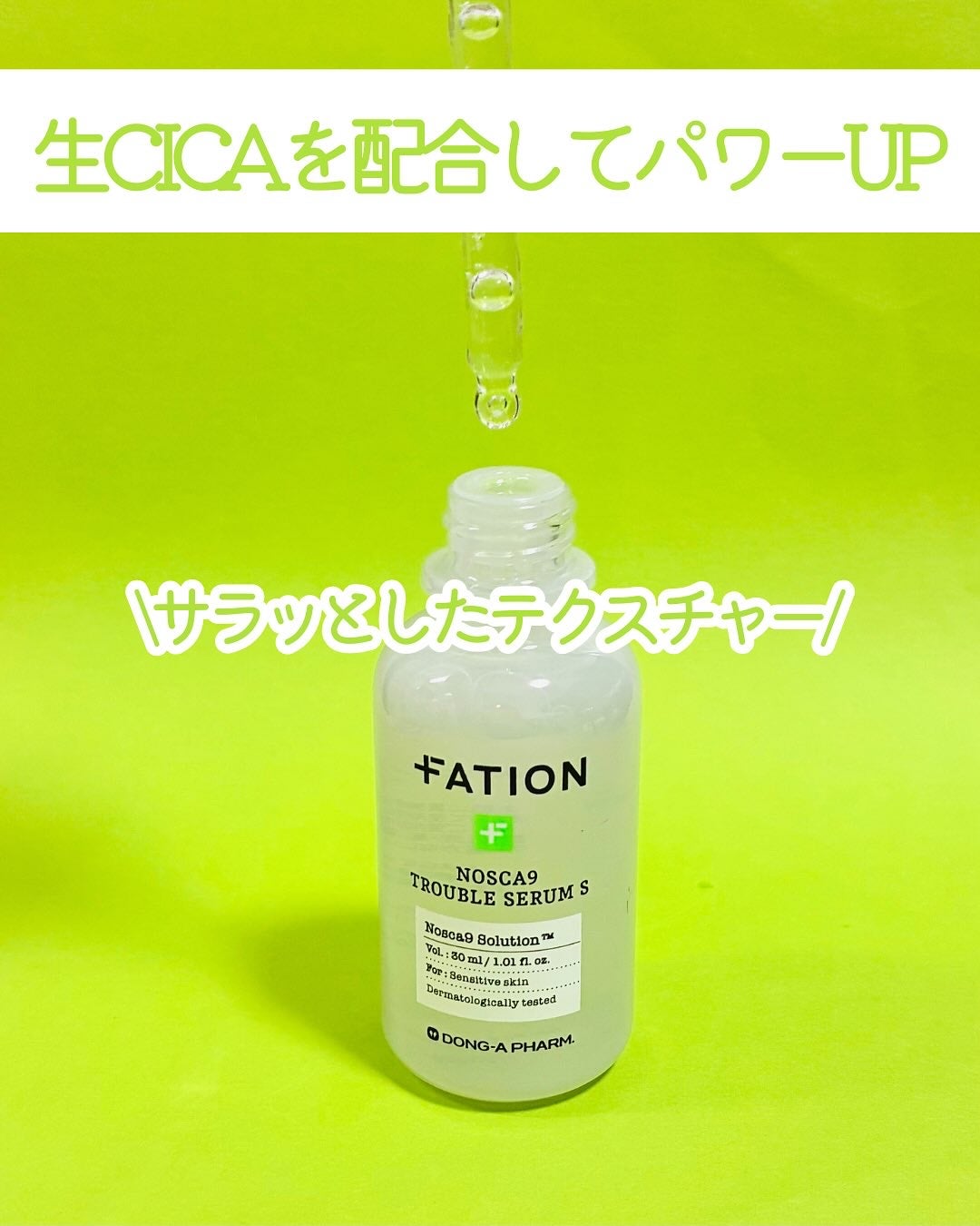 ノスカナイン T セラムマスク S/FATION/シートマスク・パックを使ったクチコミ(2枚目)