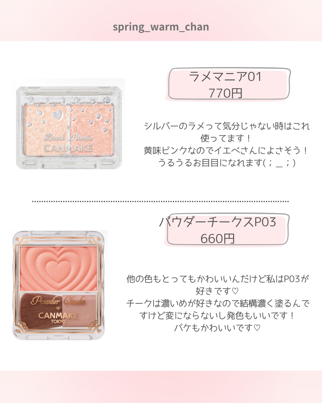 ジュエリーシャドウベール/キャンメイク/アイシャドウパレットを使ったクチコミ（3枚目）