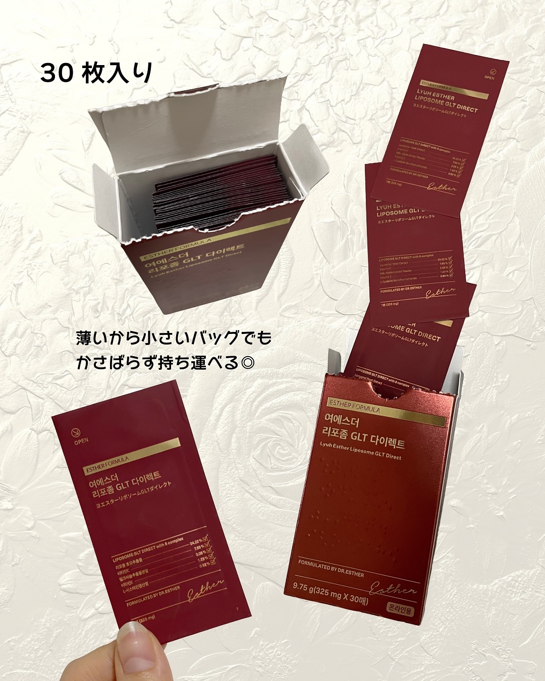 ヨエスターGLTダイレクトウルトラX/ESTHER FORMULA/美容サプリメントを使ったクチコミ（3枚目）