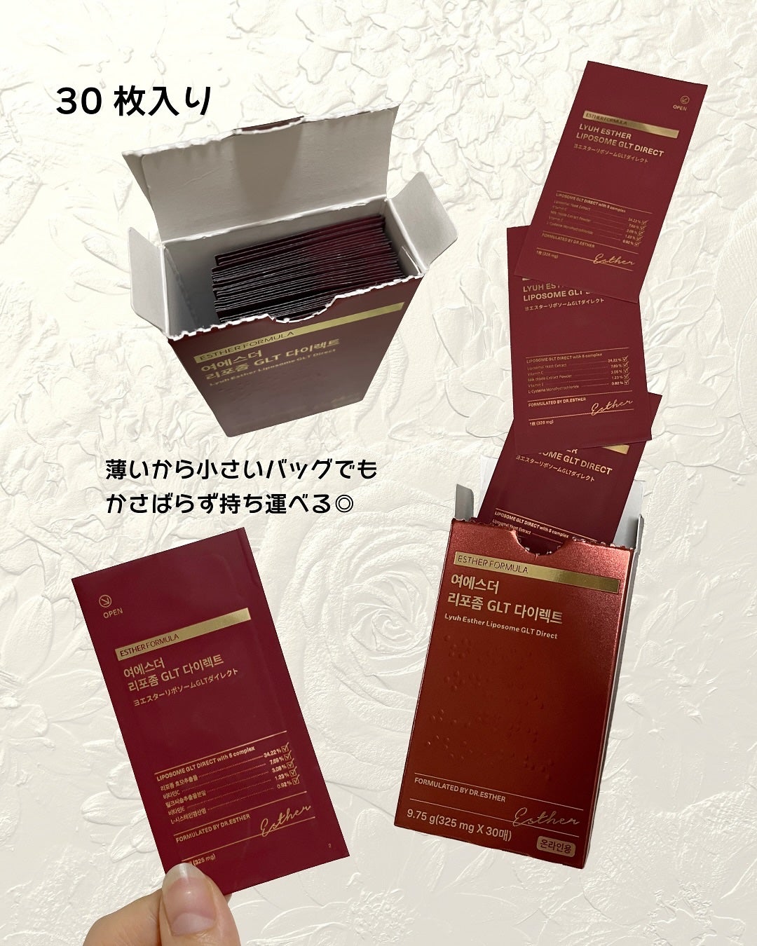 ヨエスターGLTダイレクトウルトラX/ESTHER FORMULA/美容サプリメントを使ったクチコミ(3枚目)