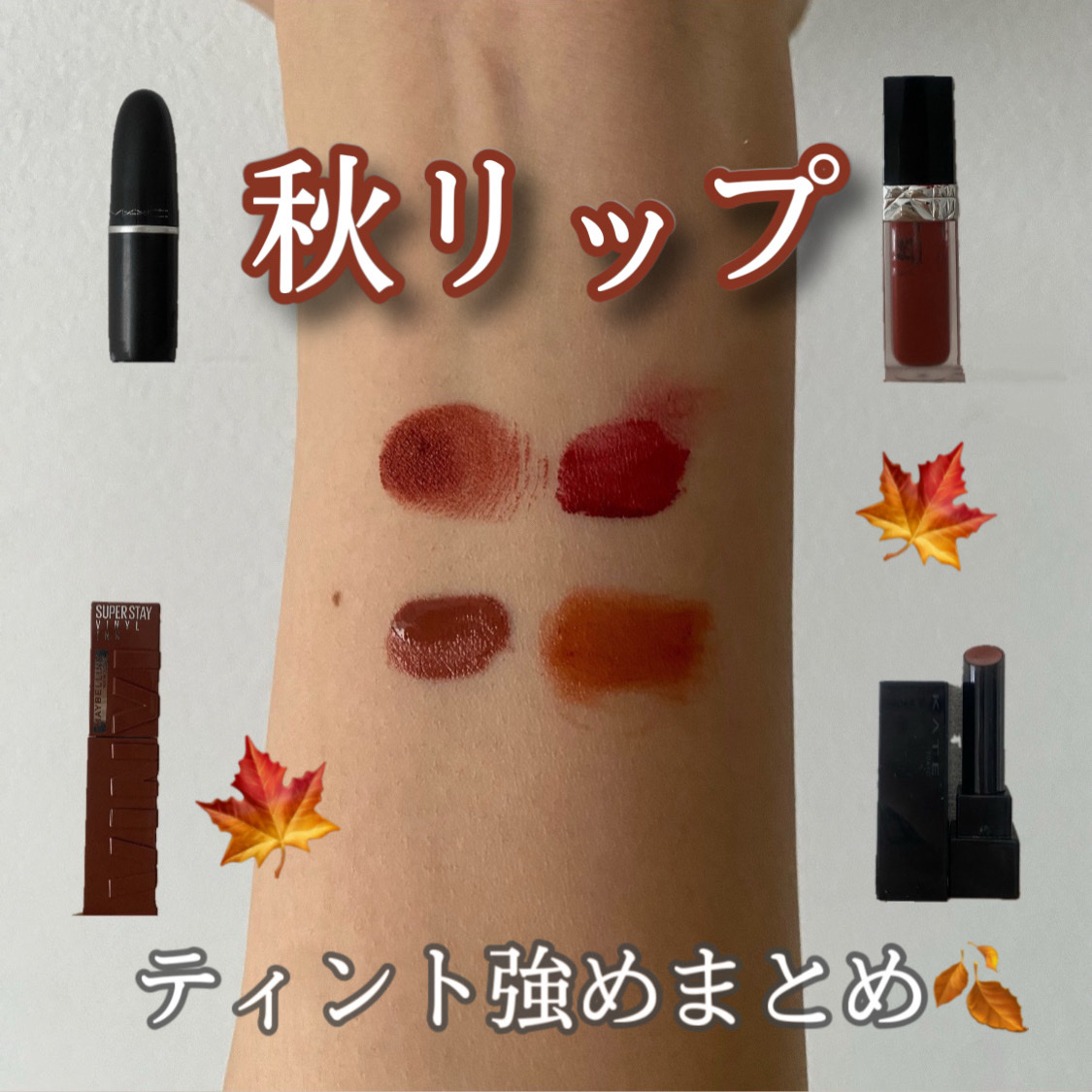 ルージュ ディオール フォーエヴァー リキッド 626 フォーエヴァー フェイマス/Dior/口紅を使ったクチコミ（1枚目）