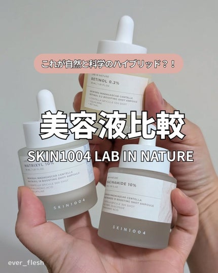 レチノール 0.2 ブースティングショット アンプル/SKIN1004/美容液を使ったクチコミ(1枚目)