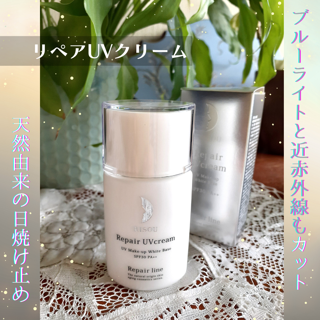 リペアUVクリーム/リソウコーポレーション/日焼け止めクリームを使ったクチコミ（1枚目）