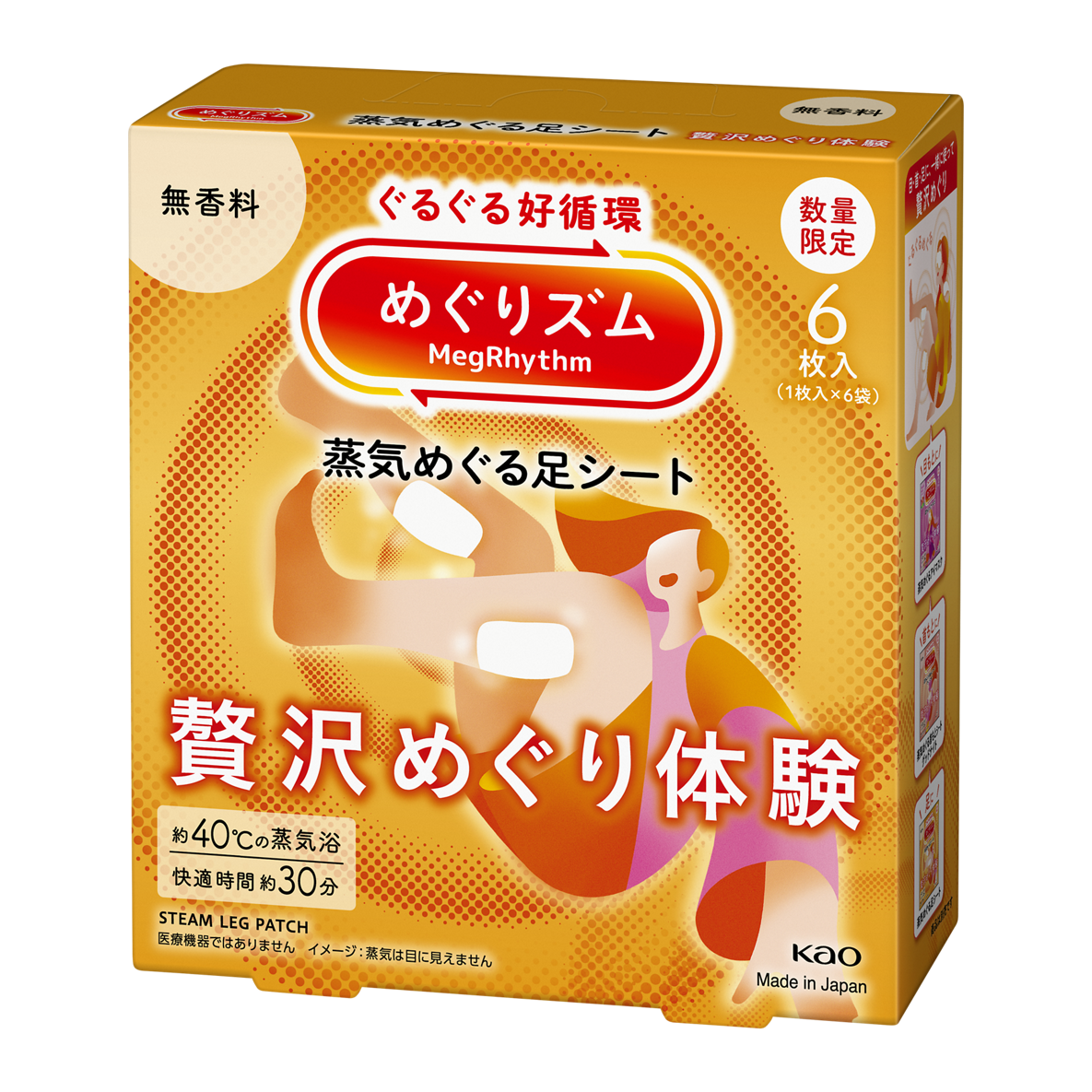 2025/10/11発売 めぐりズム めぐりズム　蒸気めぐる足シート  贅沢めぐり体験