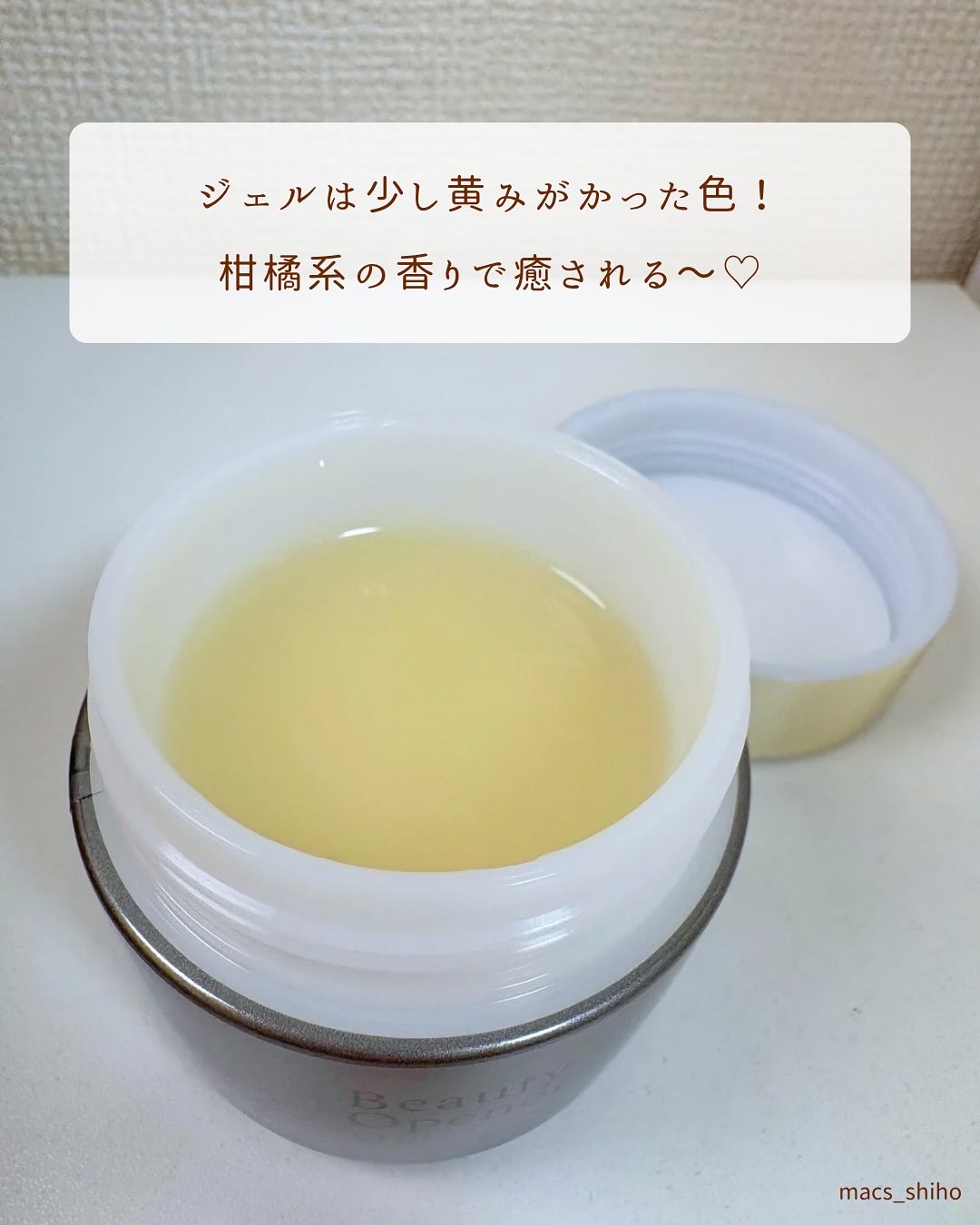 ビューティーオープナージェル リンクル＆ホワイト/オージオ/美容液を使ったクチコミ（3枚目）