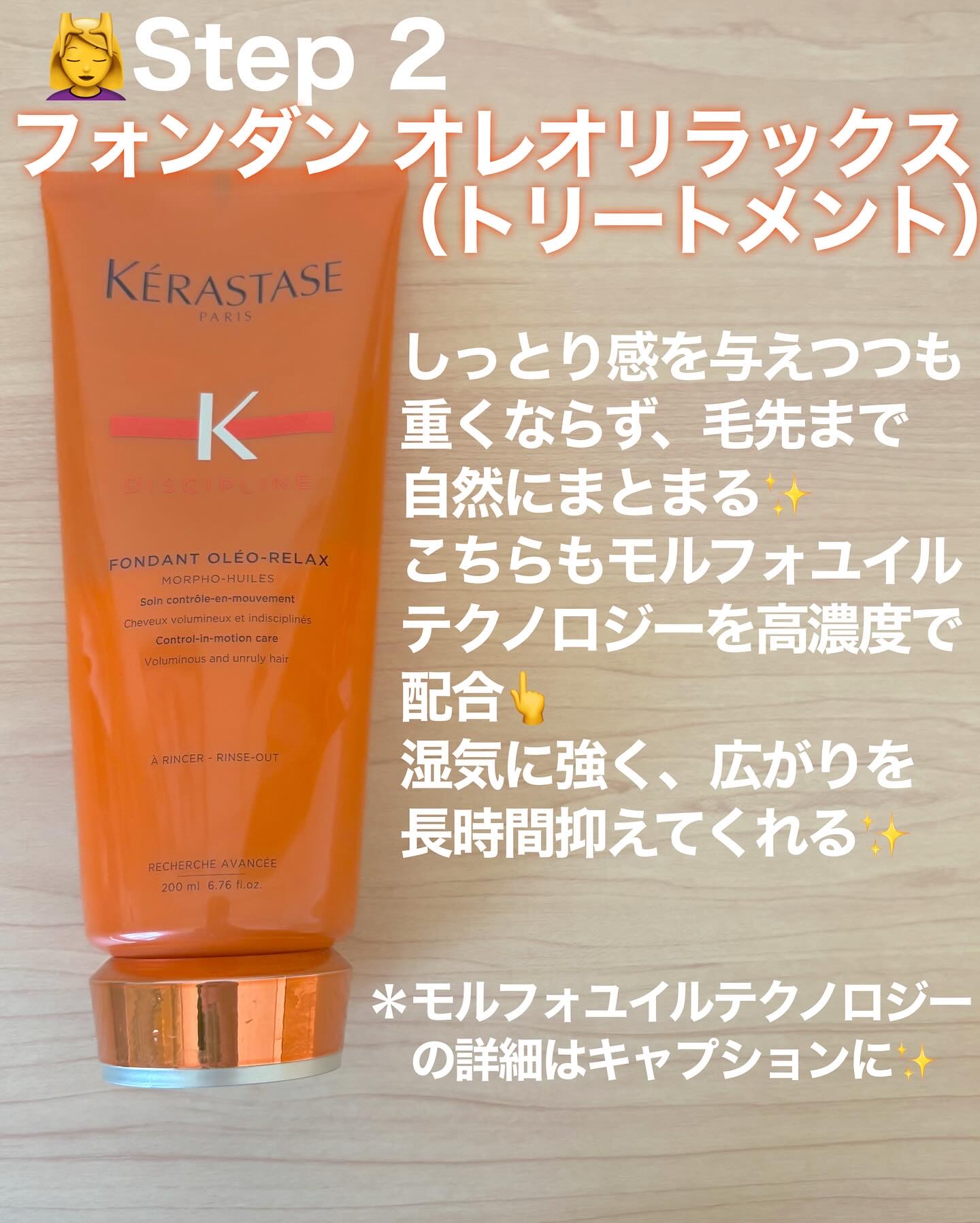 ケラスターゼ フォンダン オレオ リラックス 200mL トリートメント Amazon.co.jp: ケラスターゼ トリートメント フォンダン オレオ