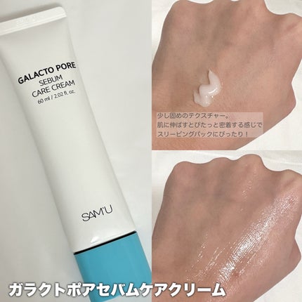 サミュ ガラクトポア セラム/SAM'U/美容液を使ったクチコミ(4枚目)