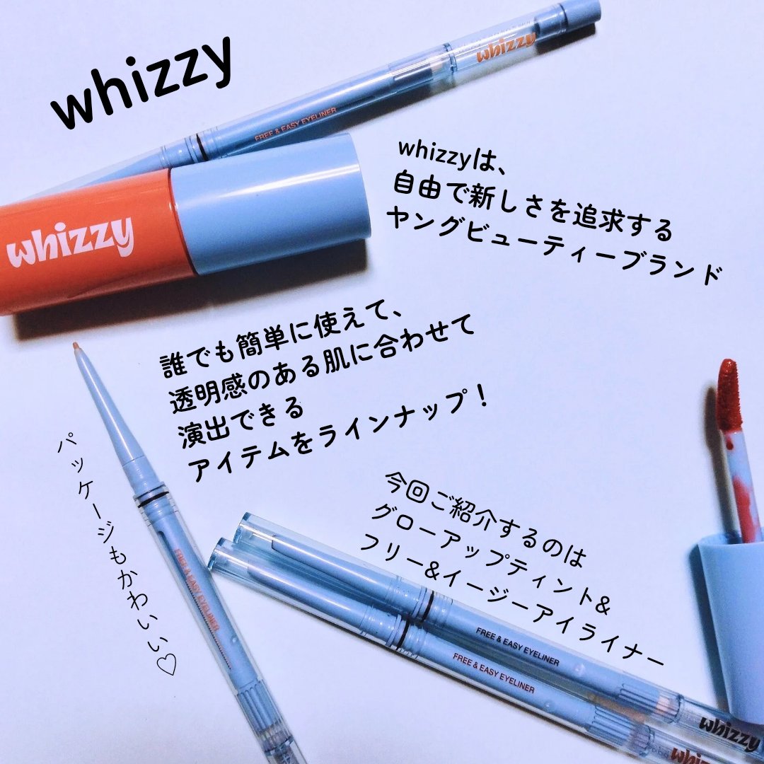 フリー&イージーアイライナー/WHIZZY/ペンシルアイライナーを使ったクチコミ（2枚目）