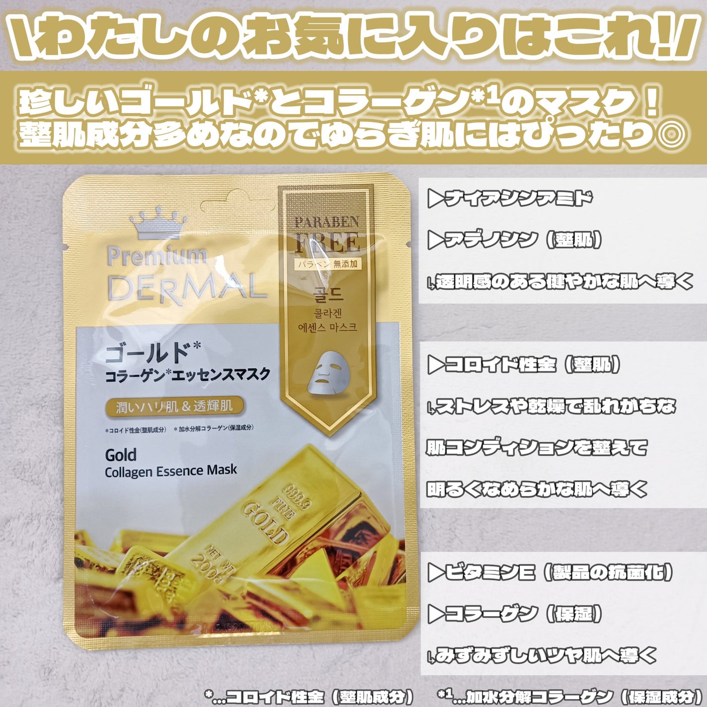 Premium コラーゲンエッセンスマスク/Dermal/シートマスク・パックを使ったクチコミ(5枚目)