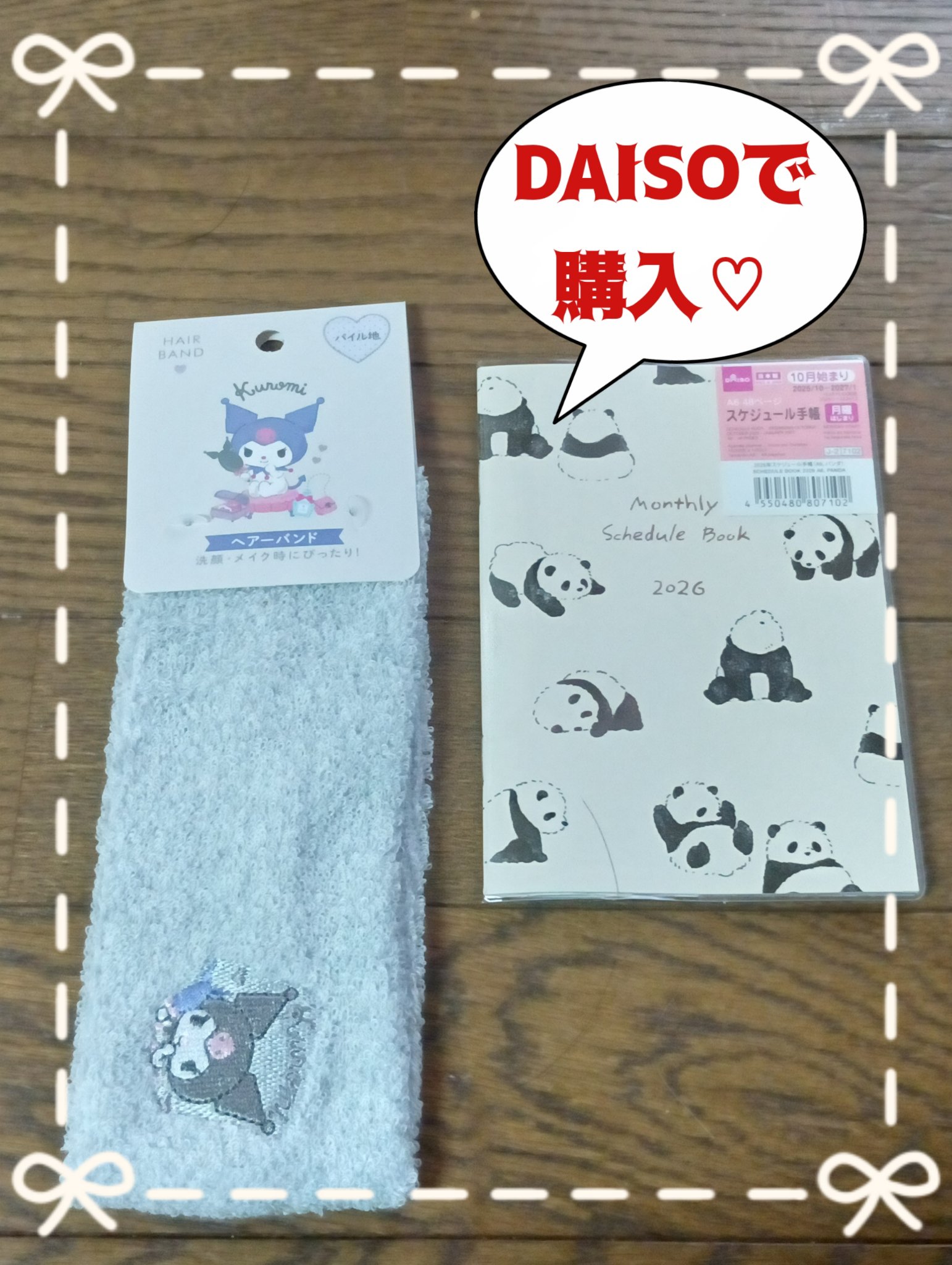 手帳/DAISO/その他を使ったクチコミ（1枚目）