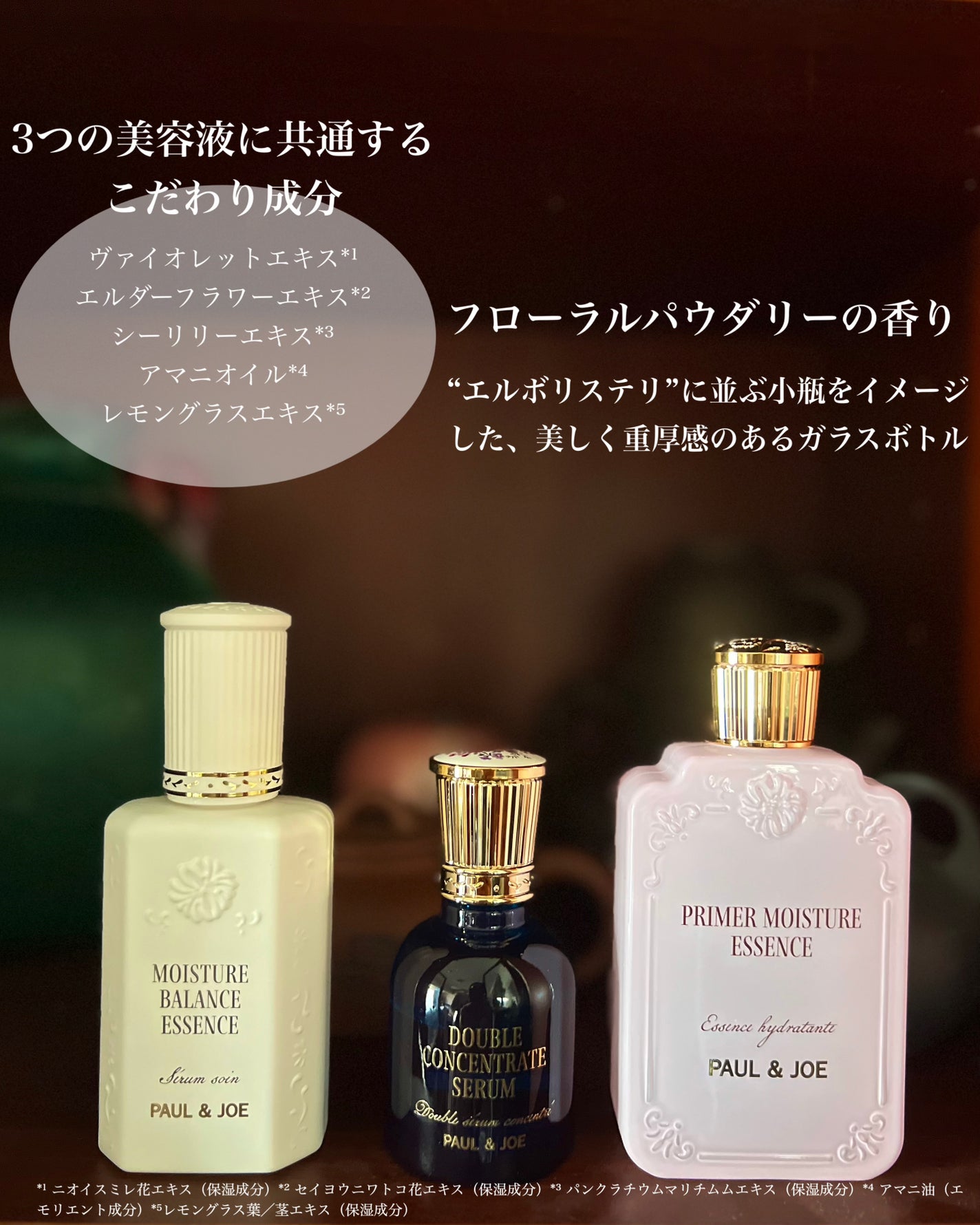 ポール & ジョー ダブル コンセントレート セラム/PAUL & JOE BEAUTE/美容液を使ったクチコミ(2枚目)