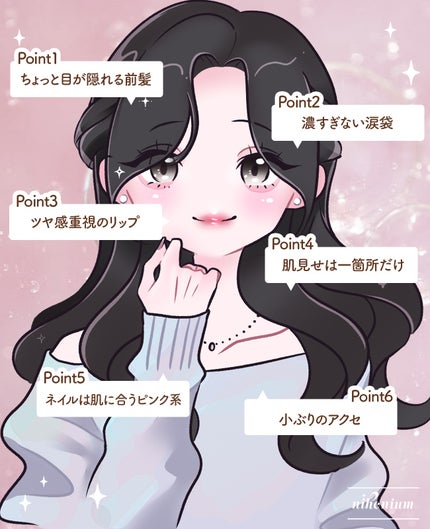 にほにうむ on LIPS 「【垢抜け】雰囲気のある沼女になる方法🎀✨️..」(2枚目)