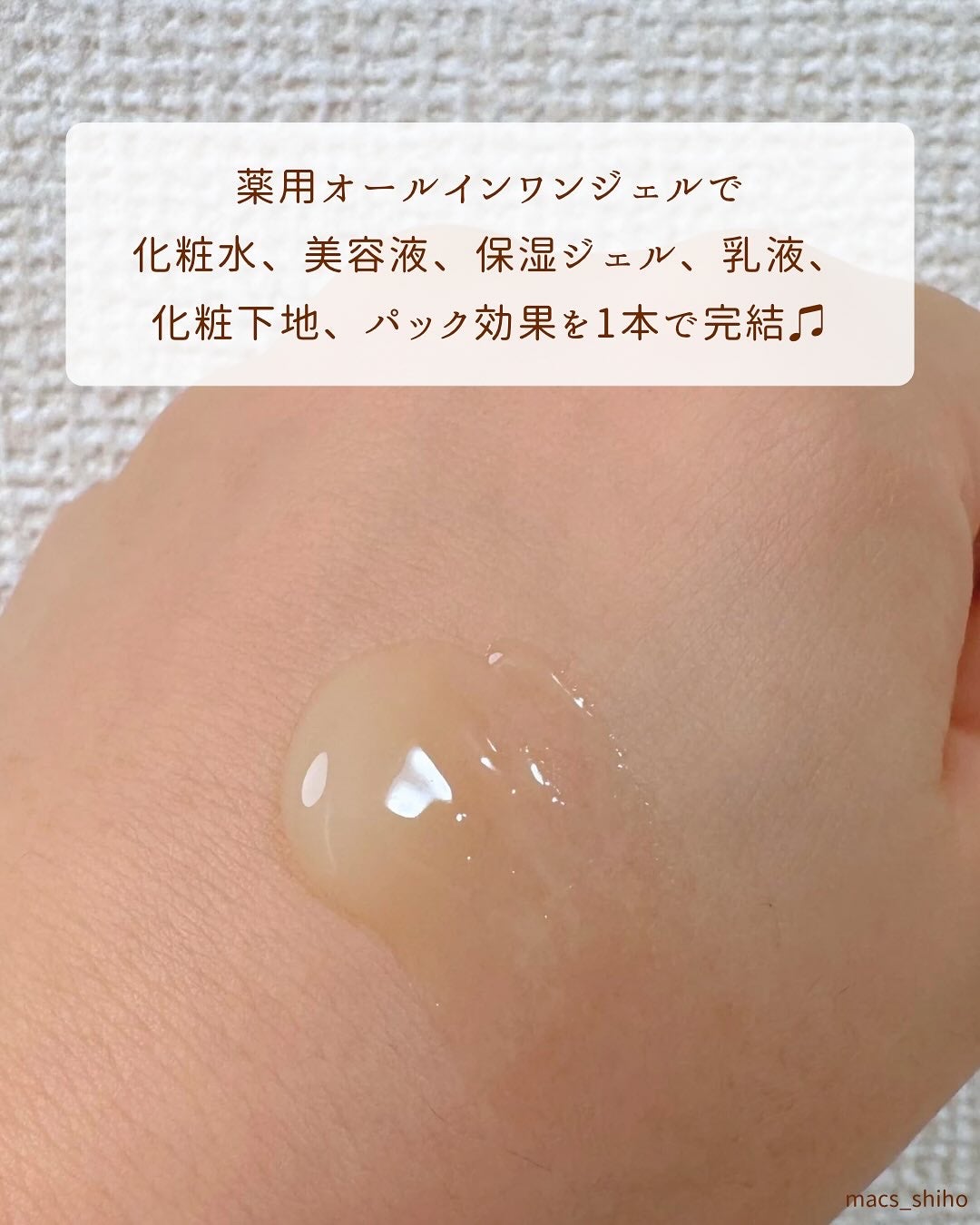 ビューティーオープナージェル リンクル&ホワイト/オージオ/美容液を使ったクチコミ(5枚目)