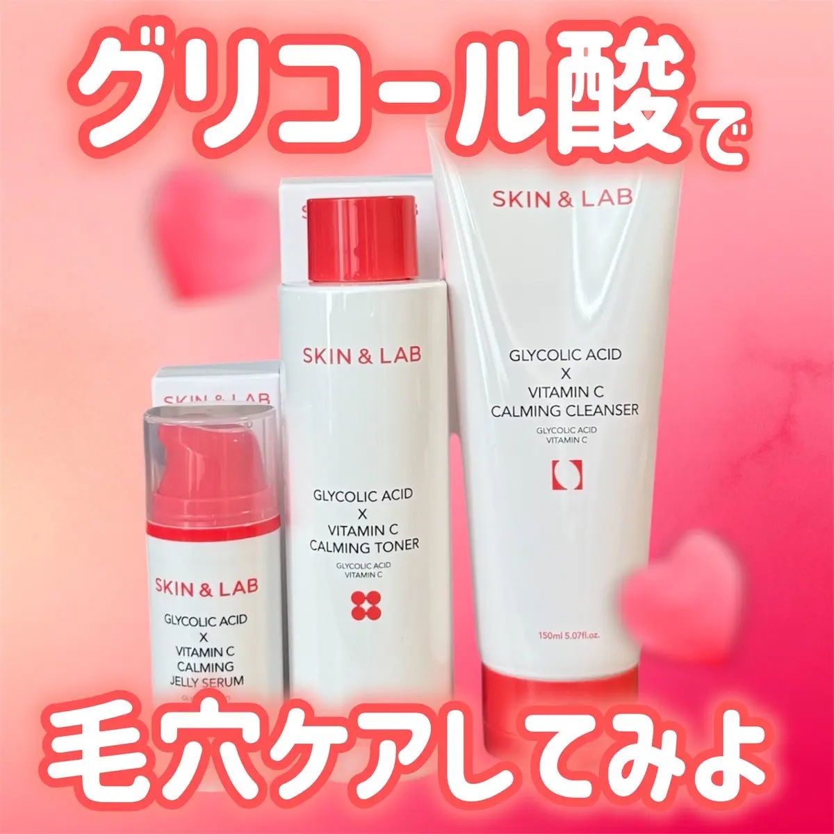 グリコール酸×ビタミンC カーミングゼリーセラム/SKIN&LAB/美容液を使ったクチコミ（1枚目）