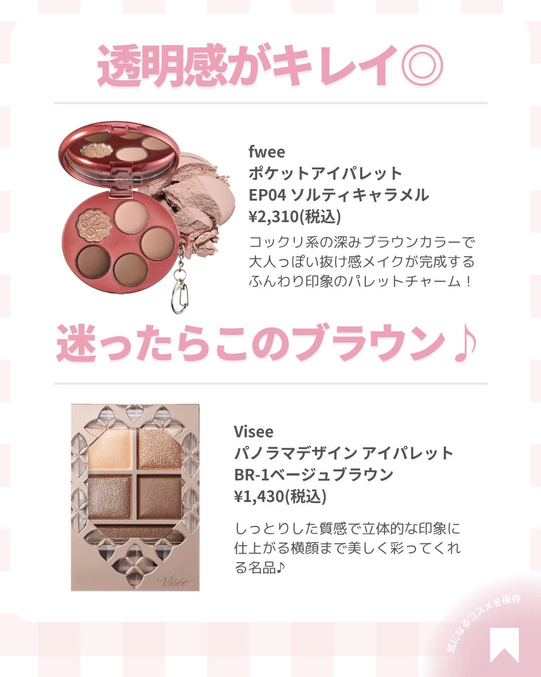 ðãã«ãã¡ãã&ã€ãšãã¡ããð on LIPS ãðä»å¹Žããã£ãŠããäœåœ©åºŠã·ãŒãºã³ðâšã€ãšãèããã®éææãéç«..ãïŒ7æç®ïŒ