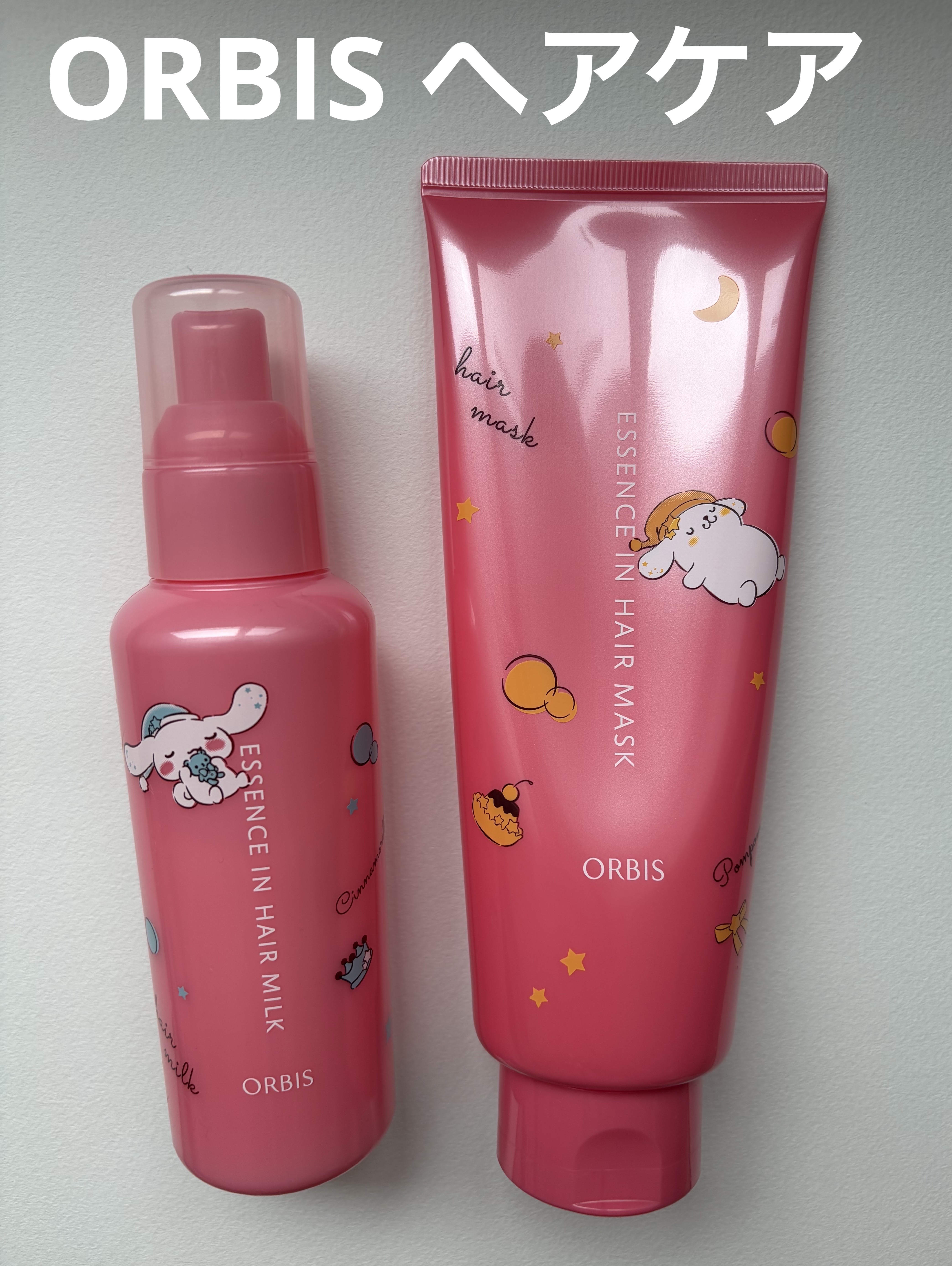 エッセンスインヘアマスク/オルビス/ヘアマスク・ヘアパックを使ったクチコミ（1枚目）