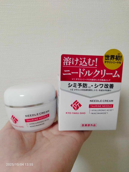京薬粧 薬用ニードルクリーム/京薬粧/フェイスクリームを使ったクチコミ(2枚目)
