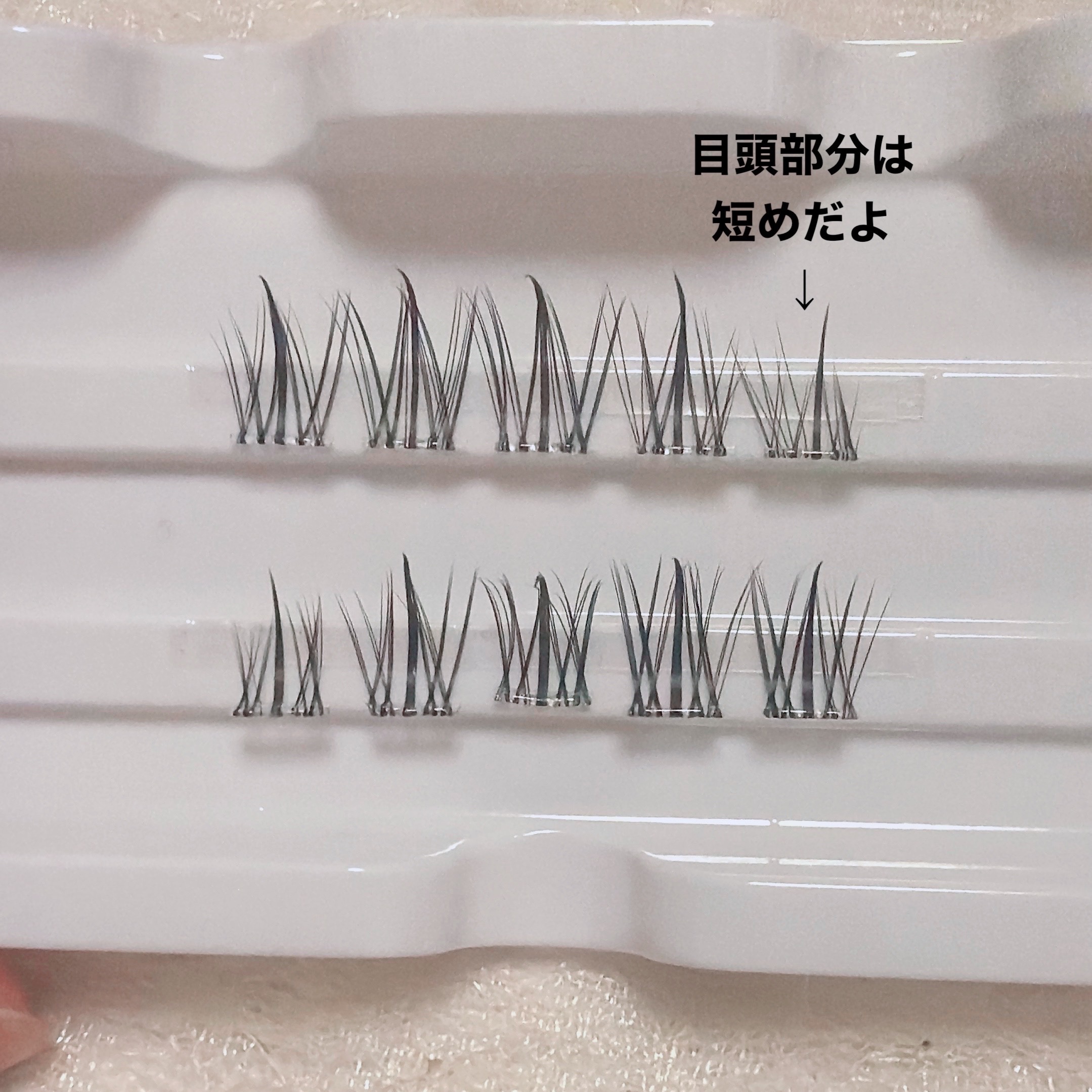 ワンステップつけまつげ 部分用/セリア/つけまつげを使ったクチコミ（3枚目）