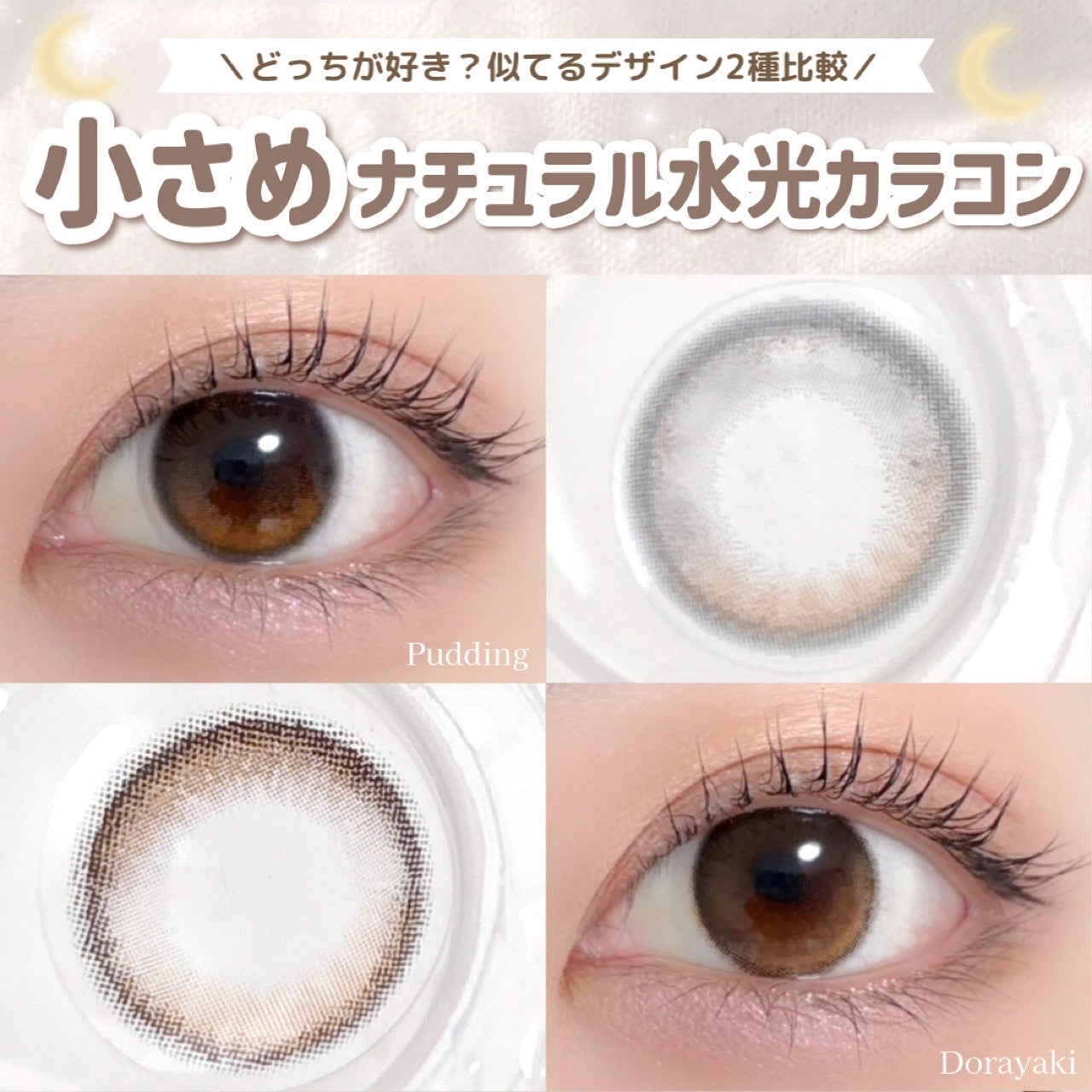 N’s COLLECTION 1day/N’s COLLECTION/ワンデー(1DAY)カラコンを使ったクチコミ(1枚目)