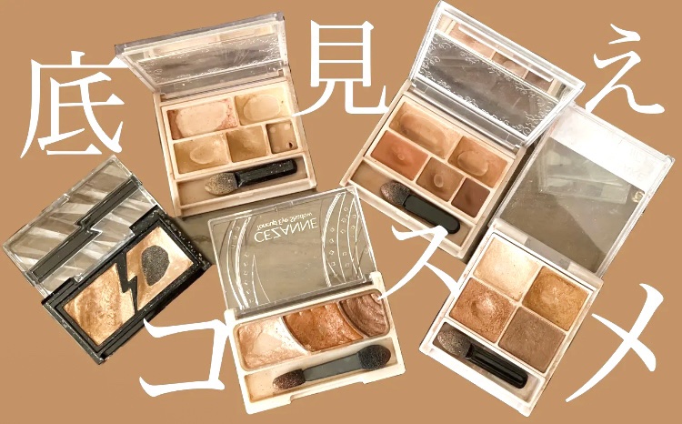 エレクトリックショックアイズ /KATE/アイシャドウパレットを使ったクチコミ（1枚目）