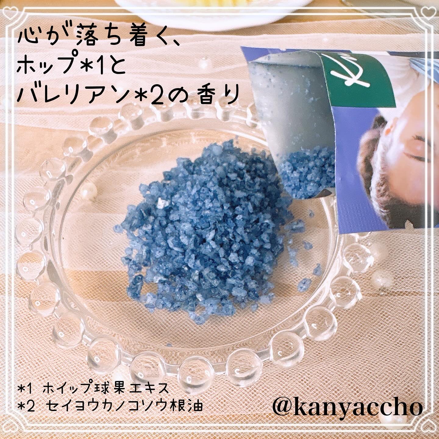 クナイプ グーテナハト バスソルト ホップ＆バレリアンの香り/クナイプ/無機塩系入浴剤を使ったクチコミ（2枚目）