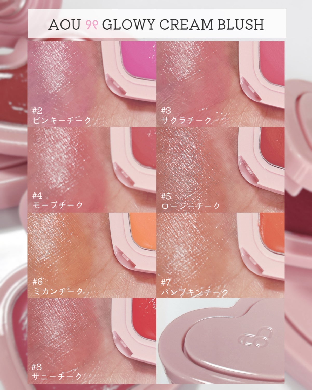 GLOWY CREAM BLUSH/AOU/ジェル・クリームチークを使ったクチコミ(6枚目)