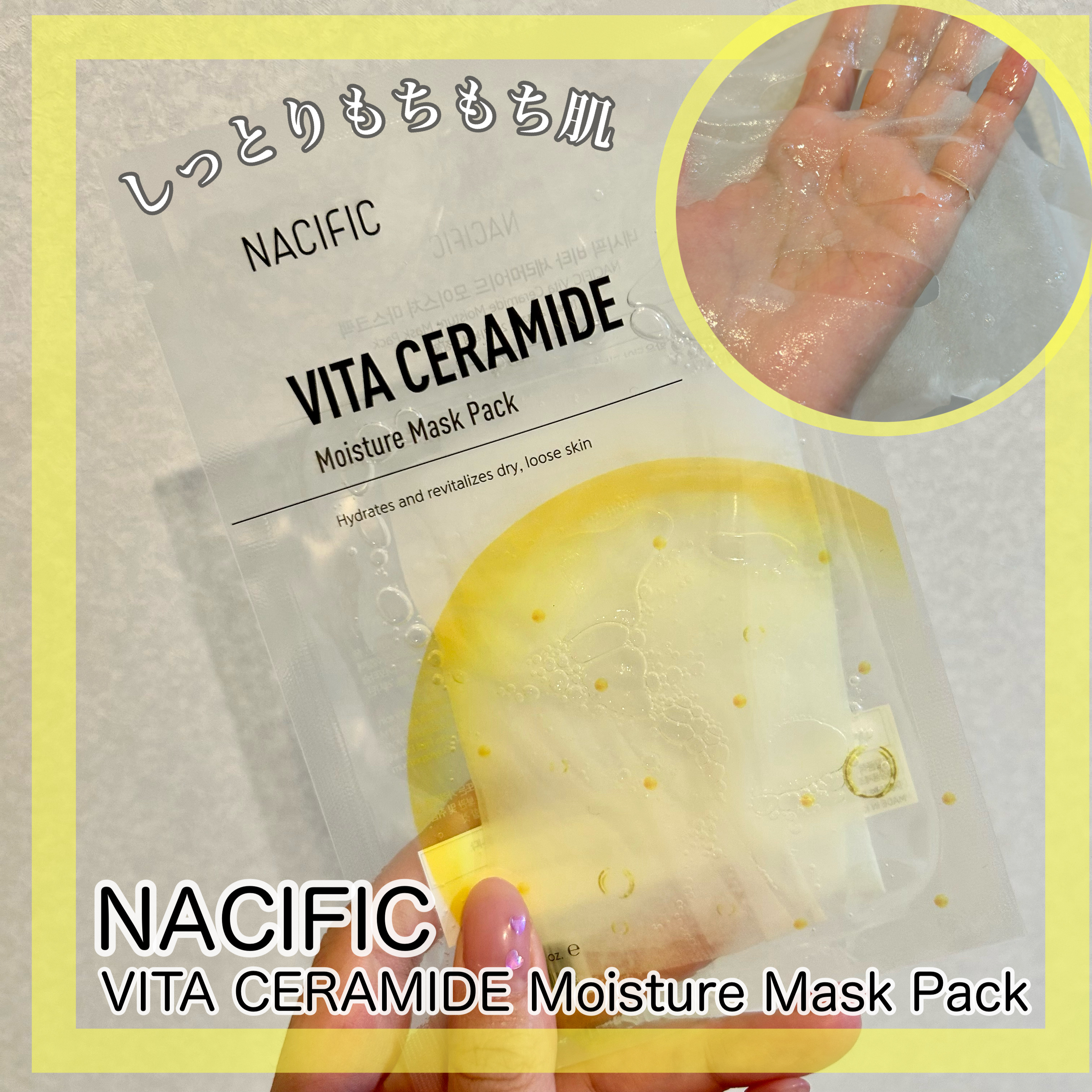ナイアシンアミド ブライトニングマスクパック/NACIFIC/シートマスク・パックを使ったクチコミ（1枚目）
