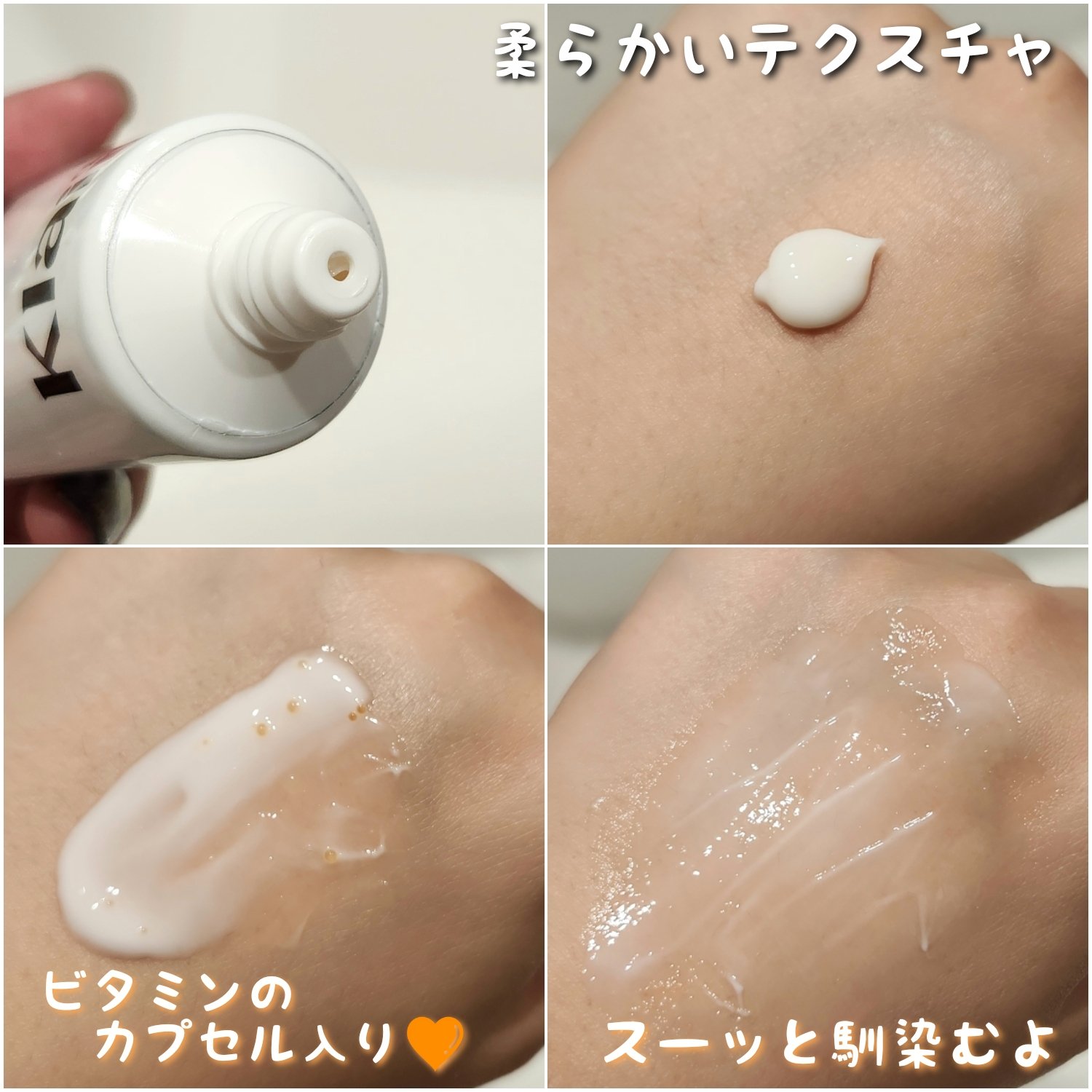 PDRN ビタグル バリアクリーム/Klairs/フェイスクリームを使ったクチコミ（3枚目）