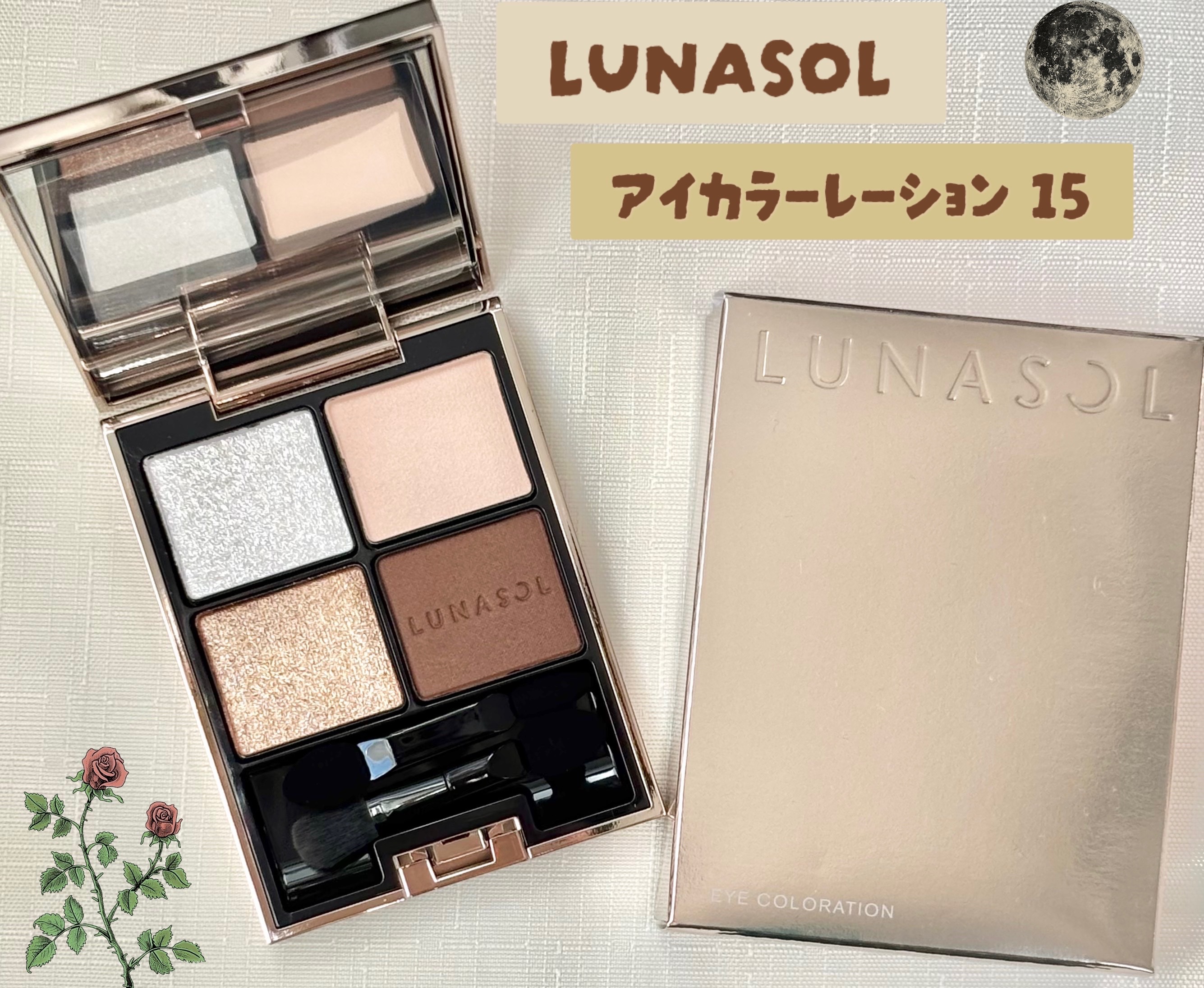 ルナソル アイカラーレーションN/LUNASOL/アイシャドウパレットを使ったクチコミ（1枚目）