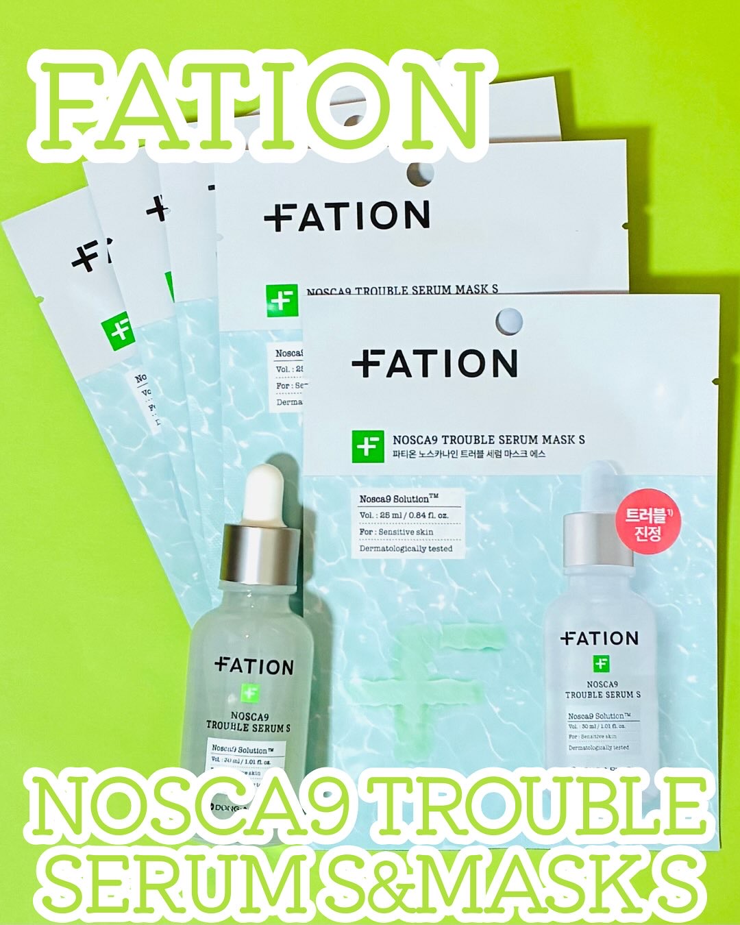 ノスカナイン T セラムマスク S/FATION/シートマスク・パックを使ったクチコミ（1枚目）