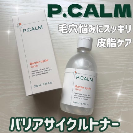 バリアサイクルトナー/P.CALM/化粧水を使ったクチコミ(1枚目)