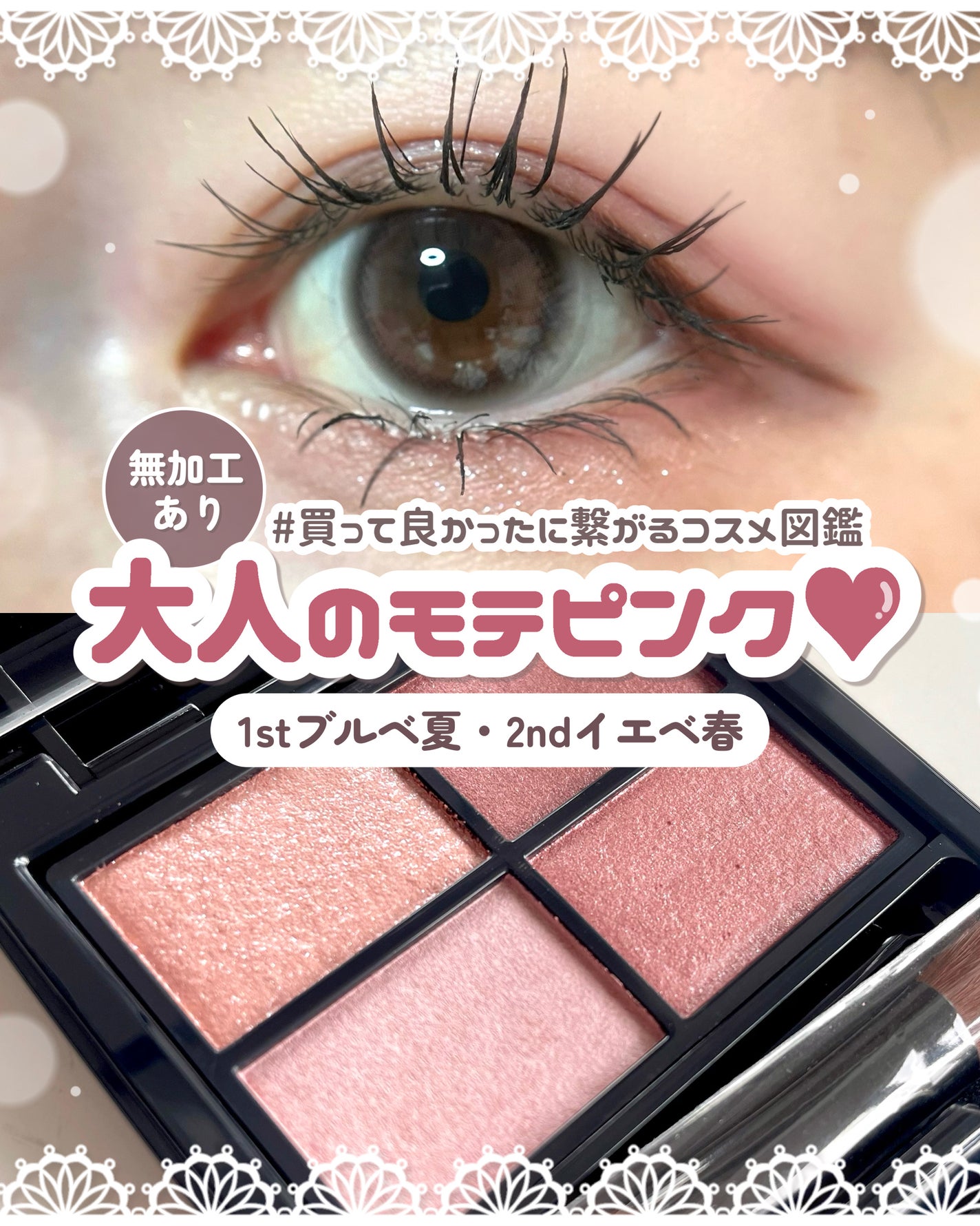 ミネラルクラッシィシャドー/エトヴォス/アイシャドウパレットを使ったクチコミ(1枚目)