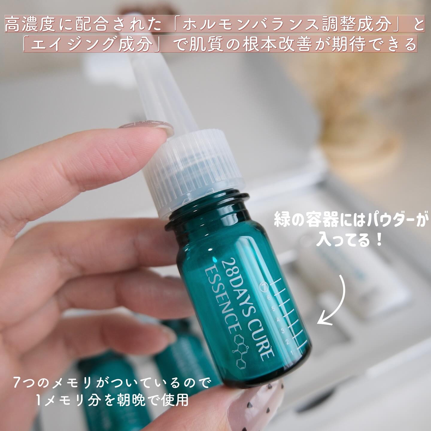 28デイズ キュア エッセンス/HIN アクネスラボ/美容液を使ったクチコミ（2枚目）