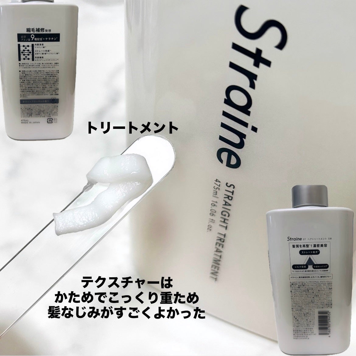 ã¹ãã¬ãŒãã·ã£ã³ããŒ/ã¹ãã¬ãŒãããªãŒãã¡ã³ã ãã¯ã€ãããããµã ã®éŠã/Straine/åžè²©ã·ã£ã³ããŒã䜿ã£ãã¯ãã³ãïŒ4æç®ïŒ