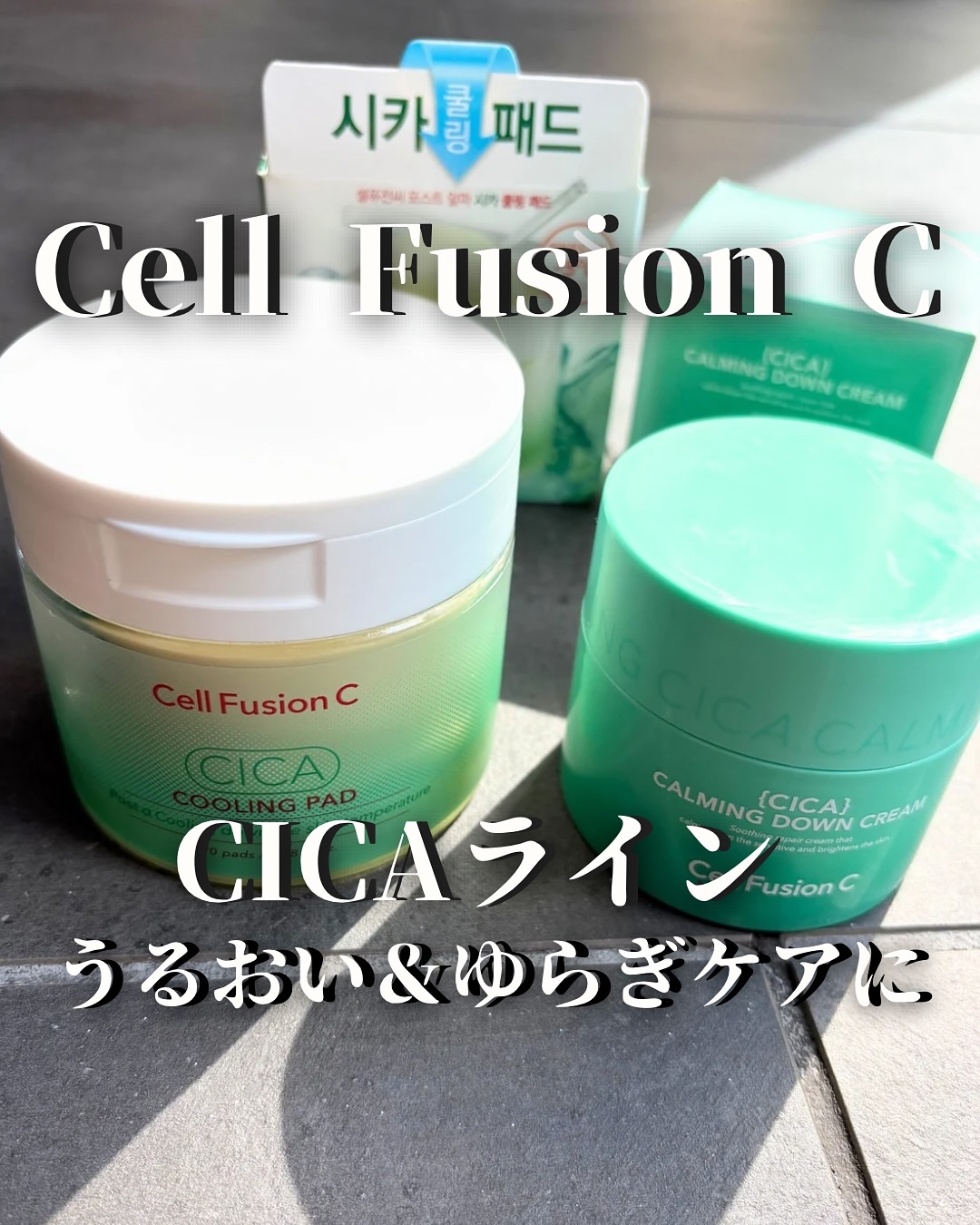 ポストアルファシカクーリングパッド/Cell Fusion C(セルフュージョンシー)/トナーパッドを使ったクチコミ（1枚目）