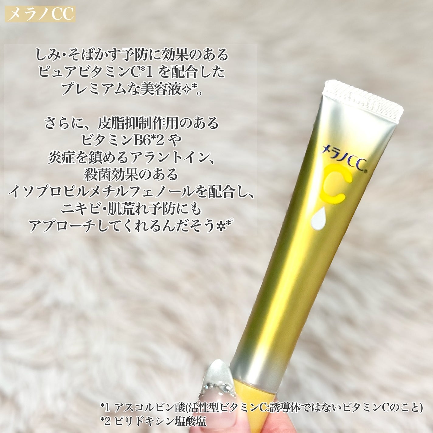 VC ホワイトピールゲル/SKIO/美容液を使ったクチコミ(2枚目)