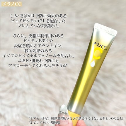 オバジC クリアアドバンスドローション/オバジ/化粧水を使ったクチコミ(2枚目)