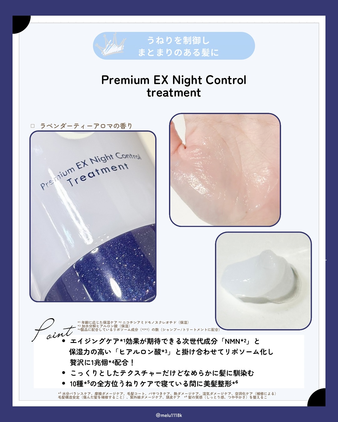 セラティス テラ プレミアム EX ナイト コントロール シャンプー/ヘアトリートメント/THERATIS/市販シャンプーを使ったクチコミ（3枚目）