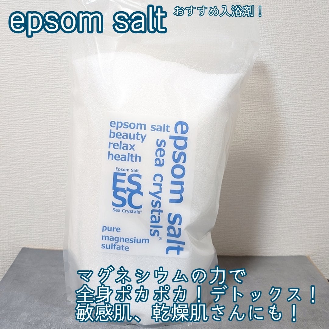 シークリスタルス エプソムソルト オリジナル/sea crystals/無機塩系入浴剤を使ったクチコミ(1枚目)