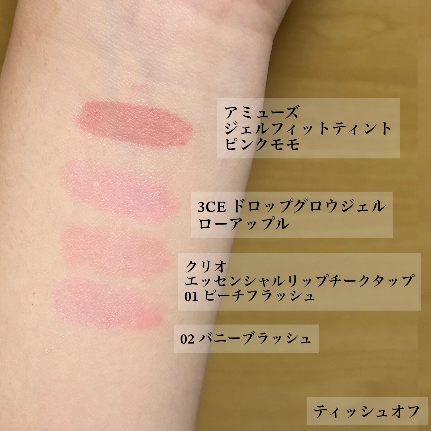 ジェルフィットティント/AMUSE/リップティントを使ったクチコミ(3枚目)