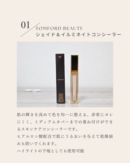 シェイド アンド イルミネイト コンシーラー /TOM FORD BEAUTY/リキッドコンシーラーを使ったクチコミ(2枚目)
