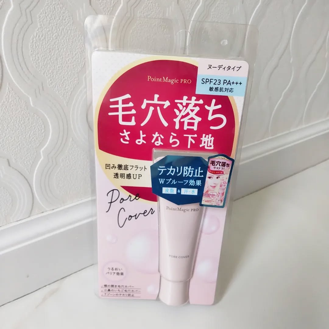 ポアカバー C/ポイントマジックPRO/化粧下地を使ったクチコミ（1枚目）