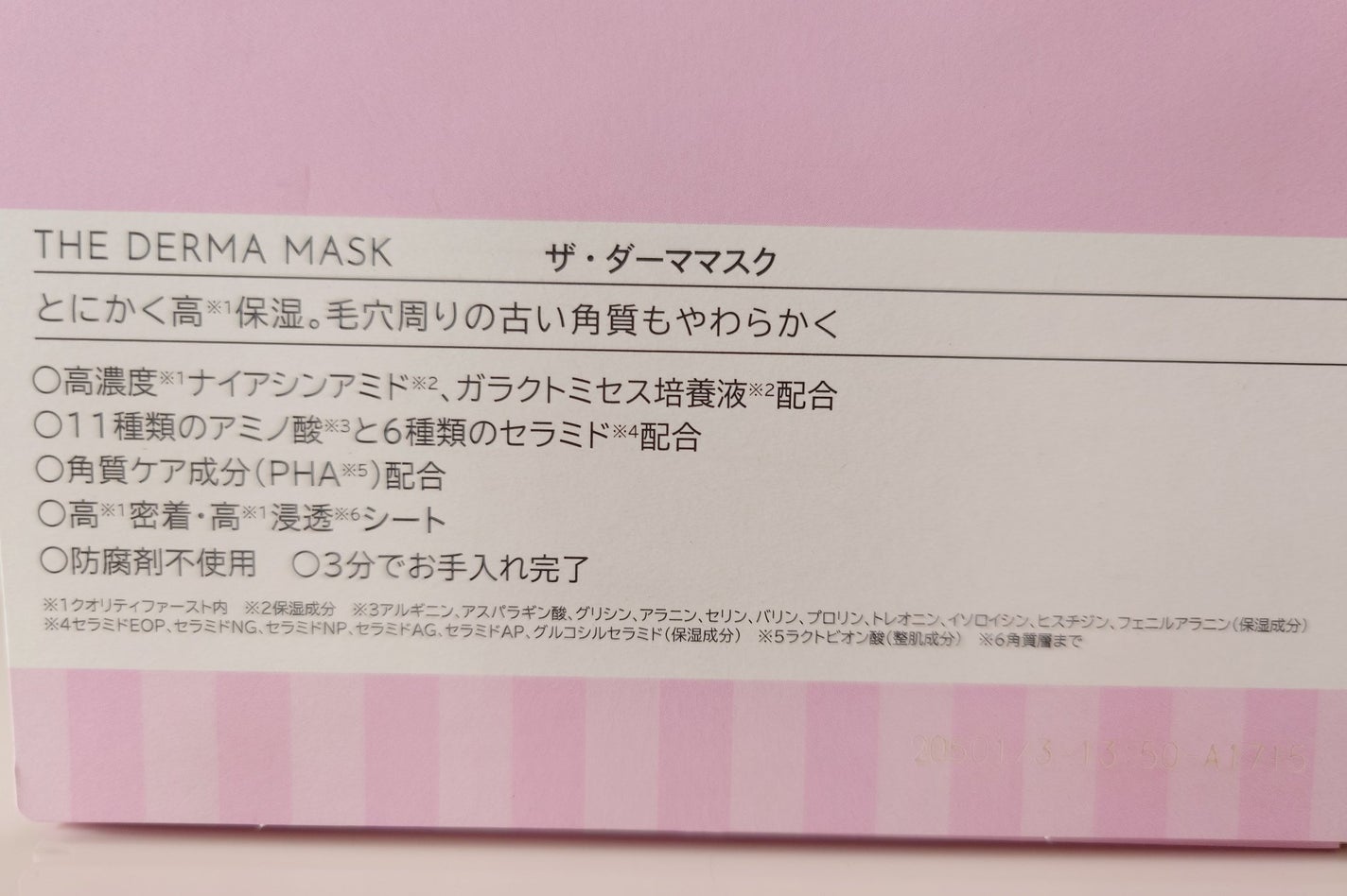 ザ・ダーママスク /クオリティファースト/シートマスク・パックを使ったクチコミ(2枚目)