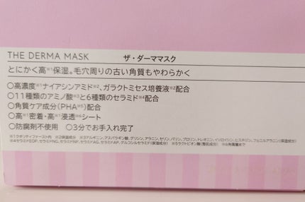 ザ・ダーママスク /クオリティファースト/シートマスク・パックを使ったクチコミ(2枚目)