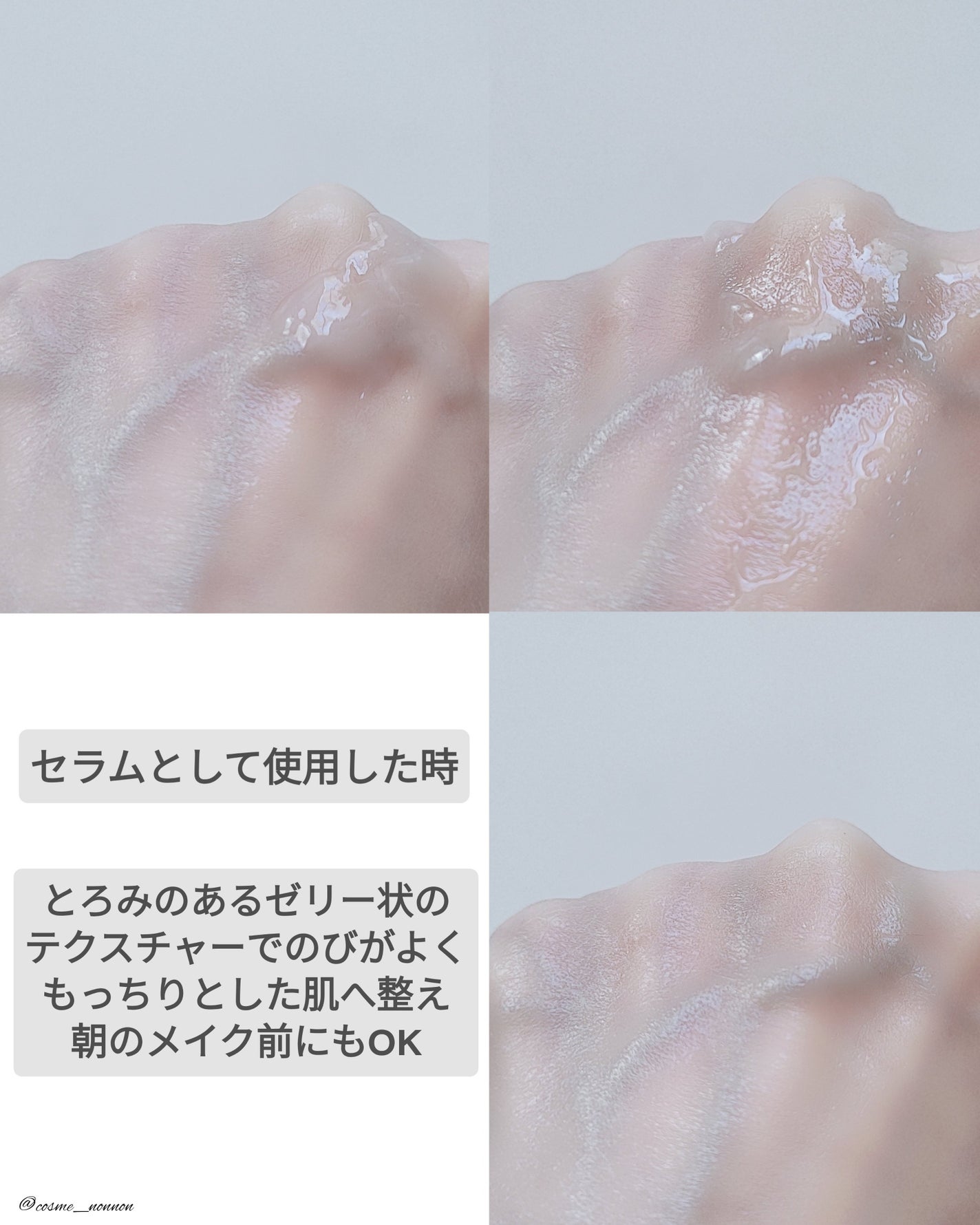 PDRNピンクゼリーセラムミスト/MEDICUBE/美容液を使ったクチコミ(6枚目)